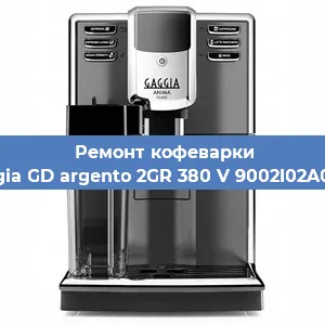 Замена счетчика воды (счетчика чашек, порций) на кофемашине Gaggia GD argento 2GR 380 V 9002I02A0008 в Белгороде